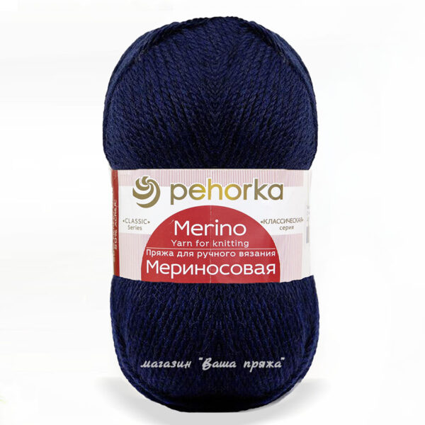 Мериносовая Пехорка (Цвет: 4)
