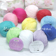 Seam Baby Cotton