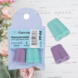 Наконечники для спиц Гамма PP-04