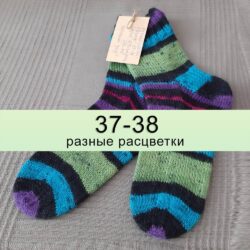 Вязаные носки 37-38 размера