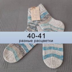 Вязаные носки 40-41 размера